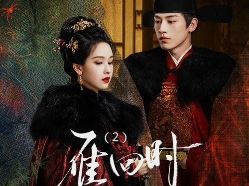 狐雁电视剧在线观看,穿越时空的浪漫传奇  第3张