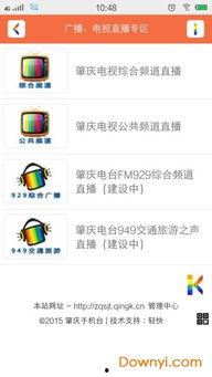 肇庆新闻网如何爆料,携手共建,共筑舆论监督桥梁——爆料指南全解析 第3张 肇庆新闻网如何爆料,携手共建,共筑舆论监督桥梁——爆料指南全解析 第3张