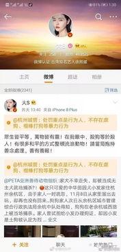 peta最新爆料,动物权益争议事件再掀波澜 第2张 peta最新爆料,动物权益争议事件再掀波澜 第2张