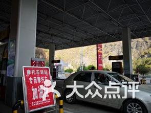 商洛加油站爆料事件最新,惊人内幕揭露行业乱象！  第3张